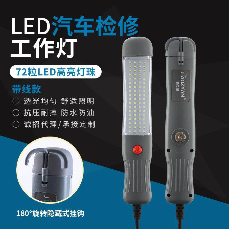 手持工作灯汽车检修工作灯汽修强磁铁便捷手持式检修灯,农用物资,其他肥料,淘宝优惠券,粉丝福利购,淘宝优惠卷