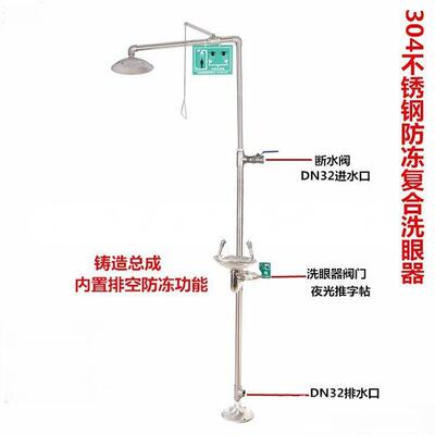 6610复合式洗眼器纯304不锈钢工业验厂脚踏紧急冲淋器双喷头