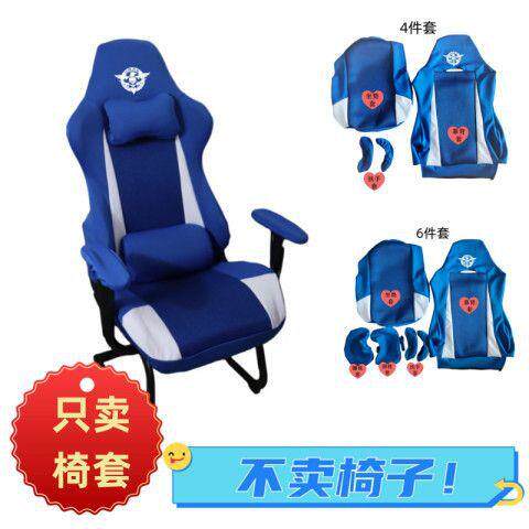 通用电脑拼色加厚弹力阿卡椅套分体扶手网吧电竞椅子套罩保护套