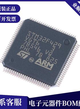 原装 M32F429VGT6 LQFP-100 ARM Cortex-M4 32位微控制器-
