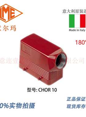 意大利 ILME 意尔玛连接器 CHOR 10 矩形重载 高温