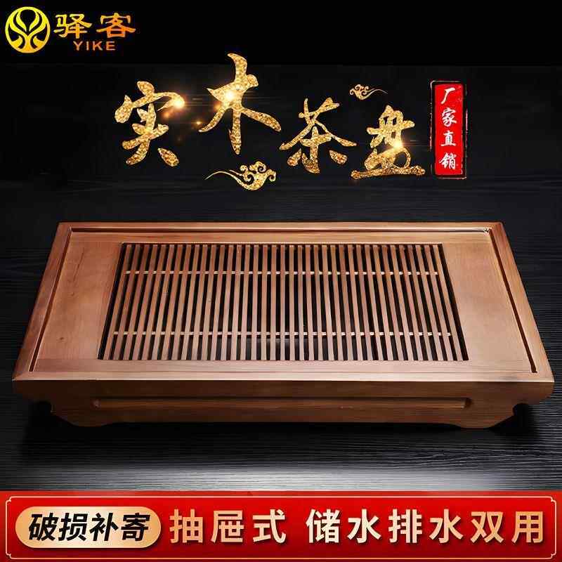 茶盘托盘家用D0Gw/8Rm泡茶茶具沥水盘水抽屉式储质排水两用木小型