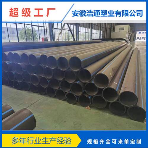 HDPE给水管厂家直销PE大口径排水管生活用水自来水管