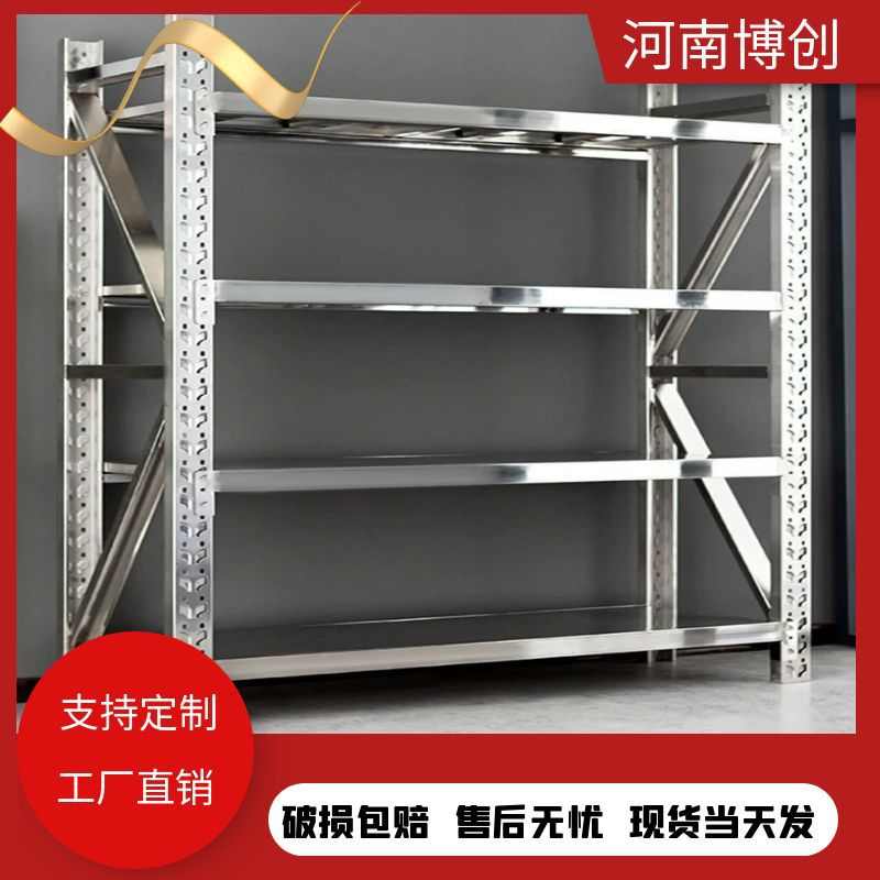304不锈钢仓储货架重型多层可调节加厚置物架冷库无尘车间工厂