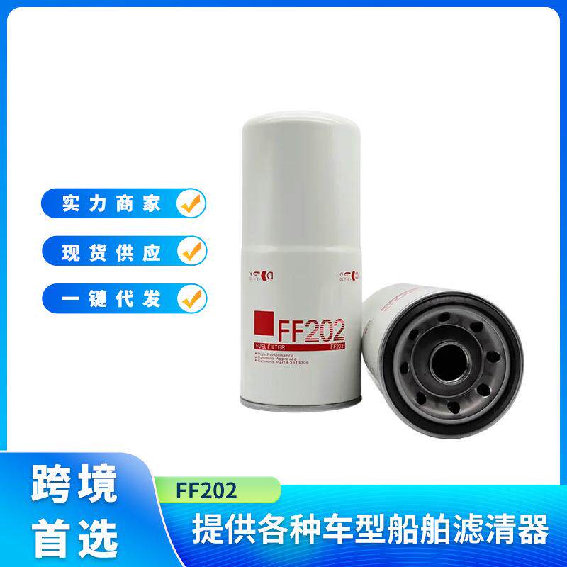 FF202发动机柴油燃油滤清器600-311-7132 600311-7132 P550202