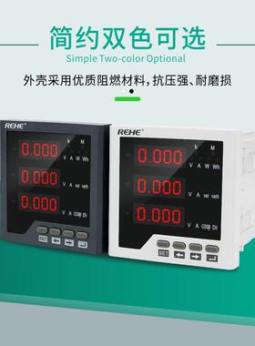 人和RH-3D3J三相多能数显表功96*96分屏码电表电力仪表数测量流电