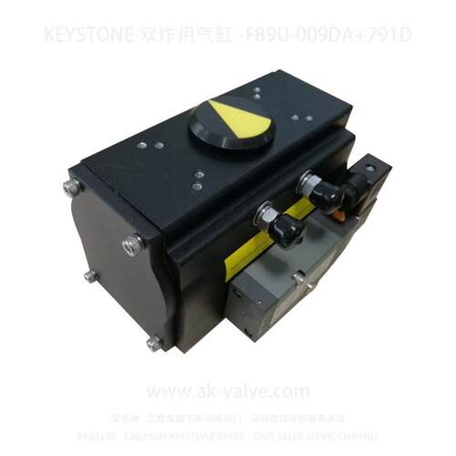 EMERSON-KEYSTONE气动执行机构含双作用气缸及电磁阀