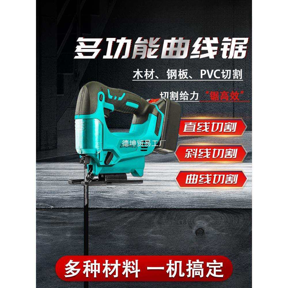 电动曲线锯木工手工小型迷你多功能曲线电锯手持木板线锯切割机