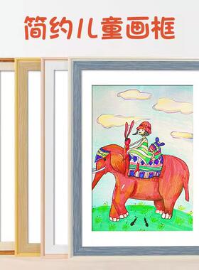 简约儿童画框挂墙装裱4k开8k相框16寸a4纸幼儿园油画棒绘画作业A3