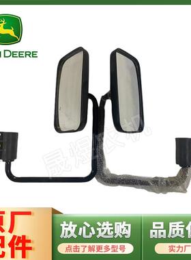 迪尔904/1054/1204后视镜总成迪尔带杆反光镜拖拉机配件后照镜