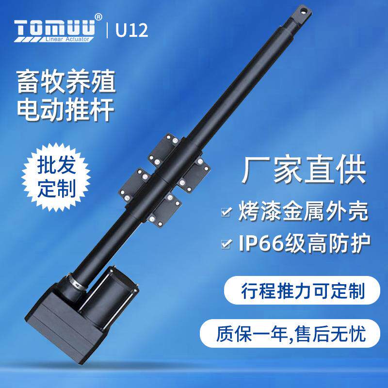 特姆优220v养殖电动推杆农牧场通风设备百叶窗电动升降开窗器