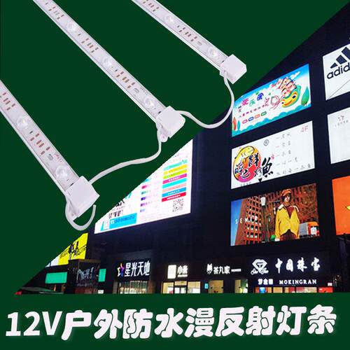 灯条漫反射3030led户外防雨12v广告拉布软膜天花卷帘硬防水灯条
