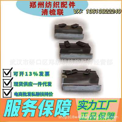 浙江纺织配件生产/FA221B-5337支架梳棉机配件/