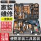 科麦斯家用电钻电动手工具套装 五金电工维修多功能工具箱组套木工