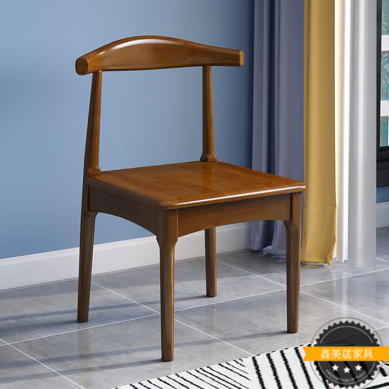 实木餐椅家用简约餐桌椅子靠背现代会议办公书桌椅北欧休闲牛角椅