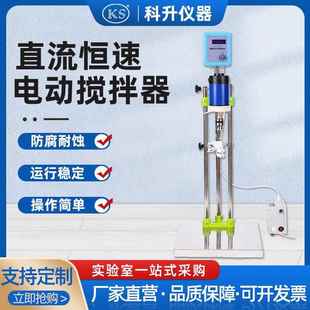 不锈钢液晶显示电动搅拌器DW 50W60W90W120W实验用机械搅拌器