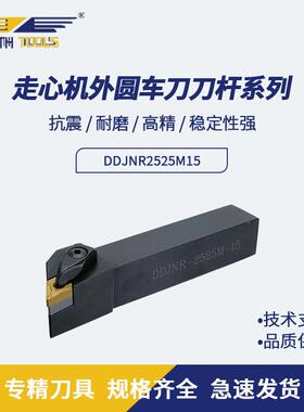 93度外圆数控车刀走心机外圆刀杆D型压板无偏头93度车床刀架刀柄