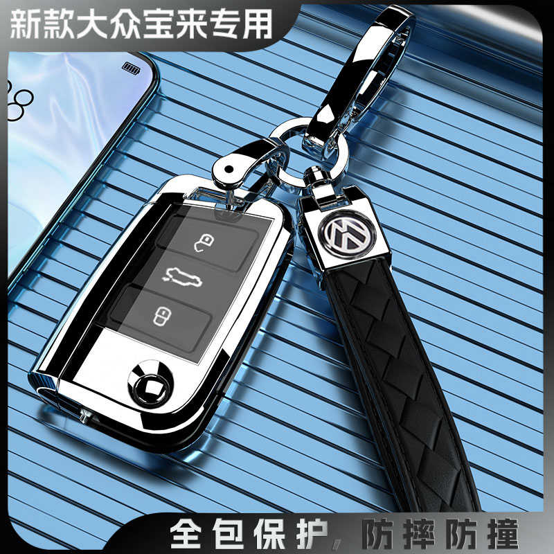 19-25款一汽大众新宝来钥匙套200T专用23车挂扣1.5L智联遥控包壳