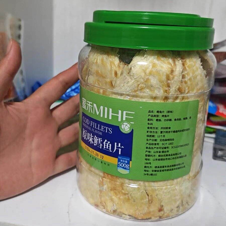 蜜禾鳕鱼片烤鱼片名500g罐装即食碳烤深海鱼片干孕妇儿童海味零食