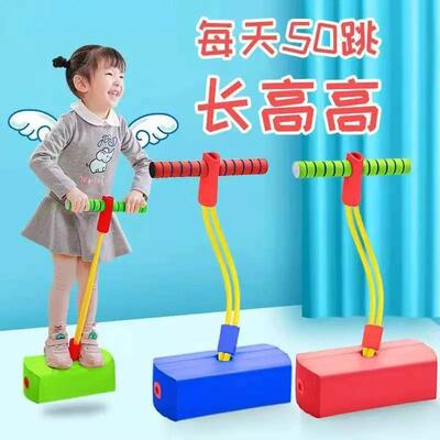 Children's Pogo Stick to Help Increase Height and Jumping Ab