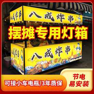 需定制摆摊三轮车灯箱广告牌防水UV软膜小吃车发光led卡布灯箱招
