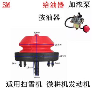 仿本田汽油垂直轴草坪机微耕机扫雪机配件 化油器加浓阀泵 给油器