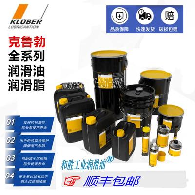 克鲁勃Klubersynth GH 6-32/68/100/150/HT68/100/150/220齿轮油