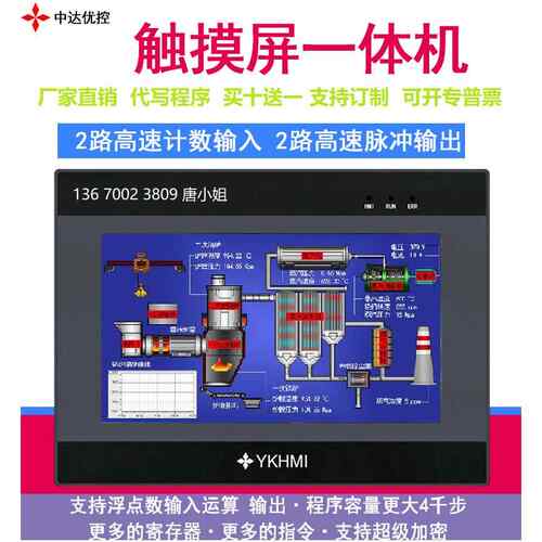 中达优控触摸屏PLC一体机MM-30MT-4MT-700-FX-A/B/F