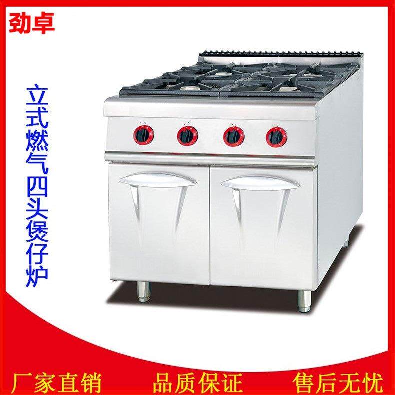 劲卓GH-787立式燃气四头煲仔炉连柜座商用不锈钢四眼煲仔饭机