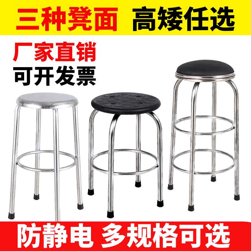 不锈钢实验室凳子防静电圆凳车间工厂员工操作椅子电子厂加厚圆凳