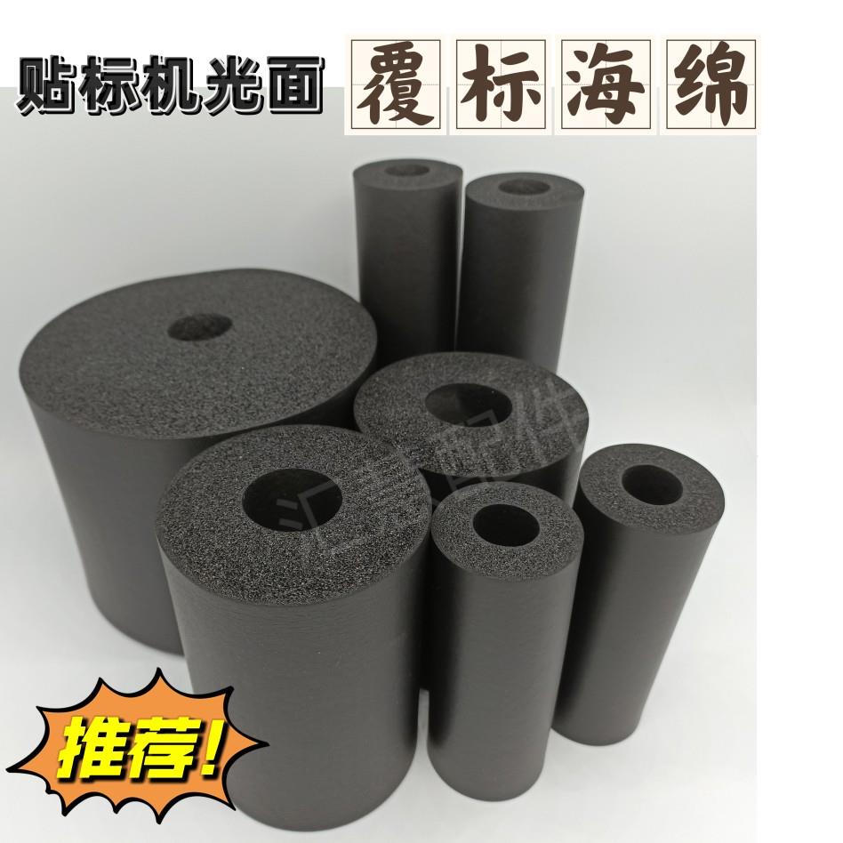 覆标海绵轮贴标机配件光滑面耐用高密度防震轮压标轮把手套分瓶轮