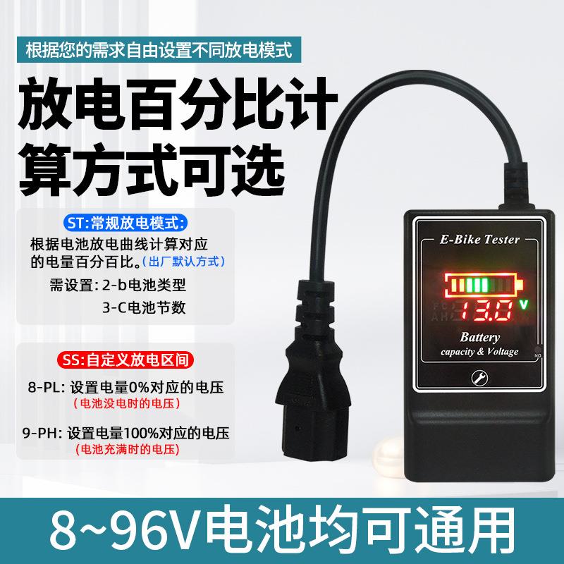 YB36VE 电动车电量显示器48V铅酸锂电池通用60V数显电压电量表24V