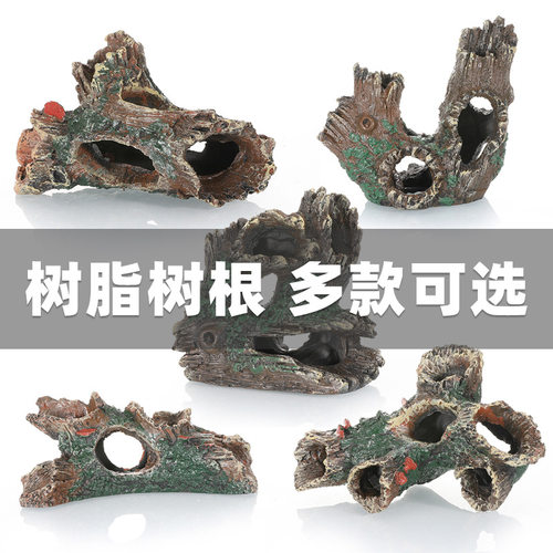 水族箱树根树洞鱼缸造景树脂装饰