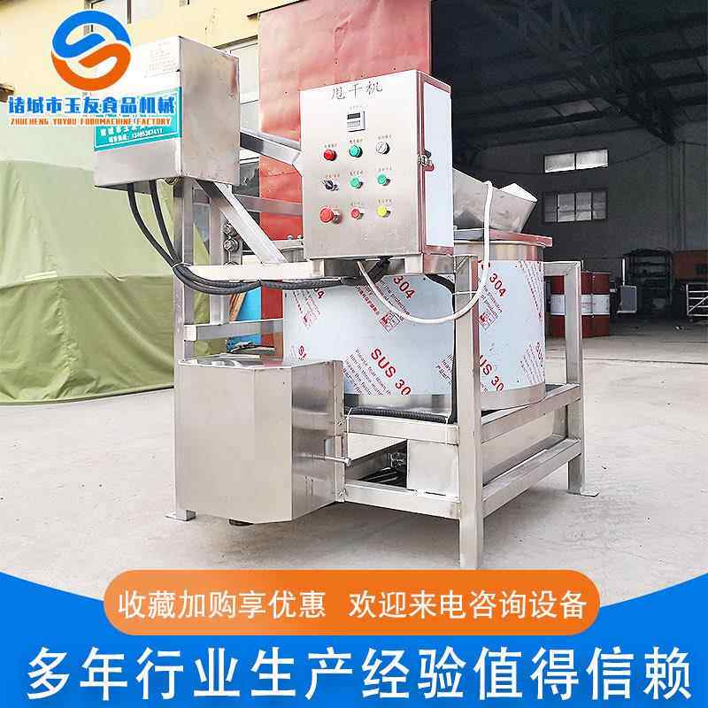 离心脱水机工业用脱水机 不锈钢食品甩干机 小型蔬菜脱油机甩油机,清洗/食品/商业设备,其他食品加工设备,淘宝优惠券,粉丝福利购,淘宝优惠卷