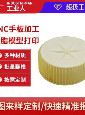 3d打印服务高精度ABS光敏树脂透明手板模型sla工艺工业设计3d建模