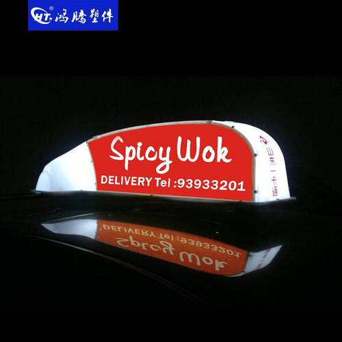代驾车/广告灯/可更换画面/顶灯 建筑垃圾车灯箱 出租车广告灯箱