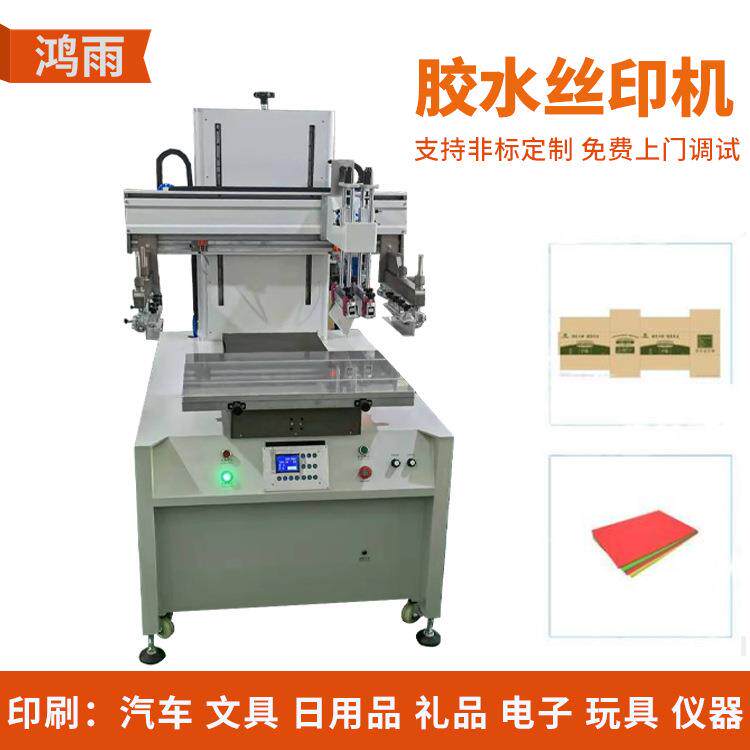纸箱纸盒丝印机大型垂直丝网印刷机电动丝印机网印机厂家