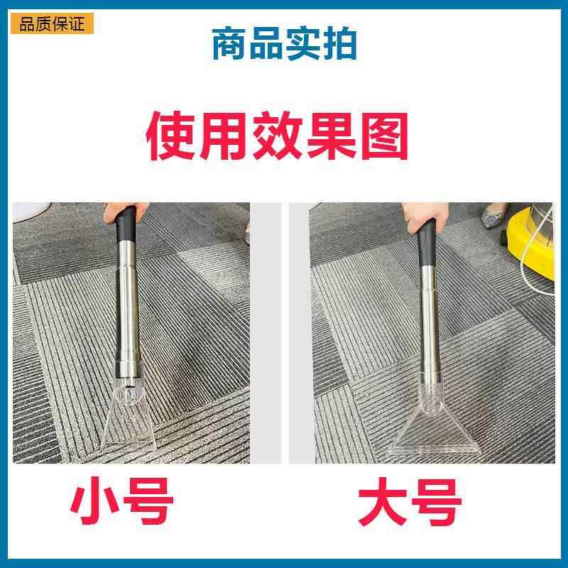 吸尘器吸头吸水扒头地毯沙发布艺清洗蒸气机喷抽机透明扒配件