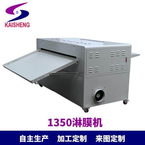 迷你纸张半自动淋膜机PET不干胶广告标贴低温上光机