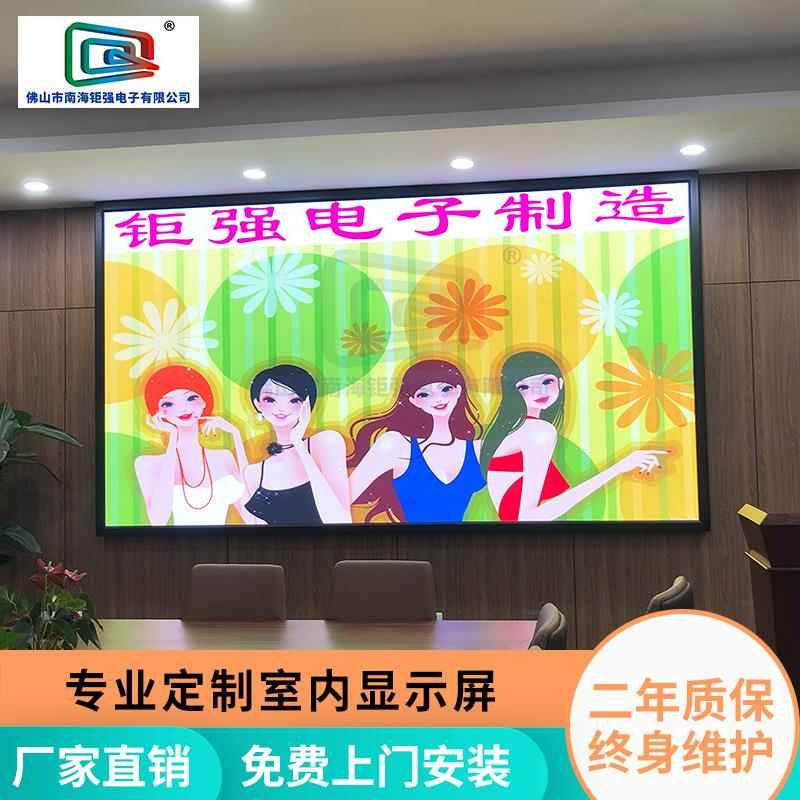 P1.86P2P2.5小间距高清室内电子屏全彩LED显示屏安装