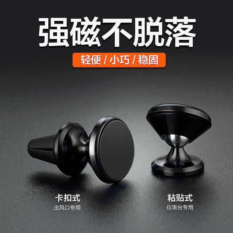 车载手机支架磁吸固定汽车出风口吸盘式导航神器磁铁车内磁力手机