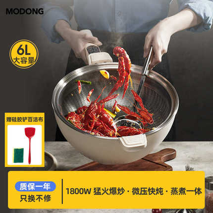 摩动电炒菜炒锅一体式多功能不粘电煮锅家用电锅蒸煮爆炒煎电火锅