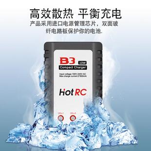 B3充电器 10W电源 Hot RC B3AC pro 简易平衡充 航模2S 3S锂电池