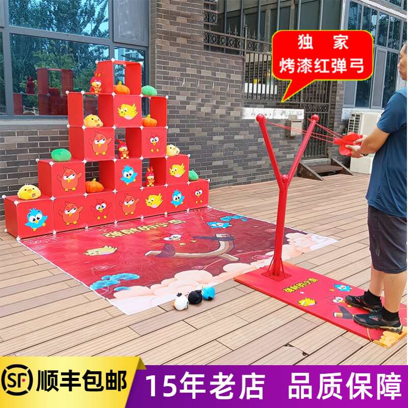 真人版愤怒的弹弓游戏开业庆典弹射小鸟活动道具暖场游戏4S店楼盘