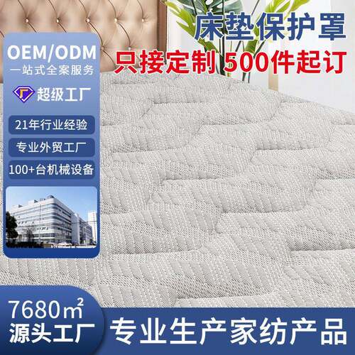 加厚床笠式中强冰丝绗缝软垫床垫保护罩Mattress Topper