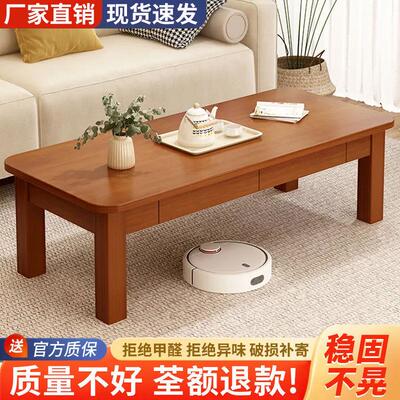 全实XTE木茶几家屋用客厅茶桌出租小几户型桌茶台松木炕现代简约