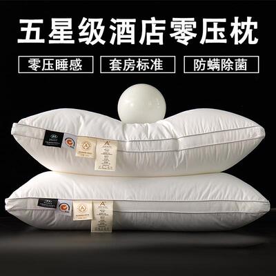 Q季H庭枕头星级酒店民宿专用枕头成人护颈家用可水洗枕芯厂家直销