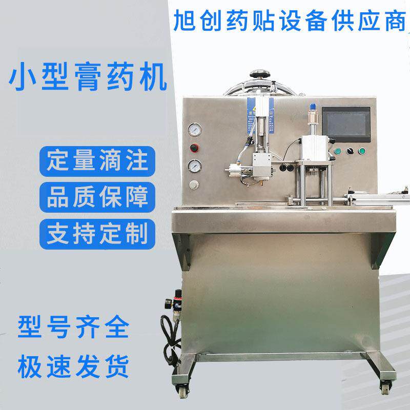 加磁加钢珠膏贴制作机热熔胶全自动膏药滴注机 中药膏药成型机