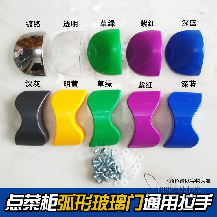 包邮冰箱拉手点菜柜冷冻弧形玻璃拉手扣子冒菜柜手柄展示柜档把