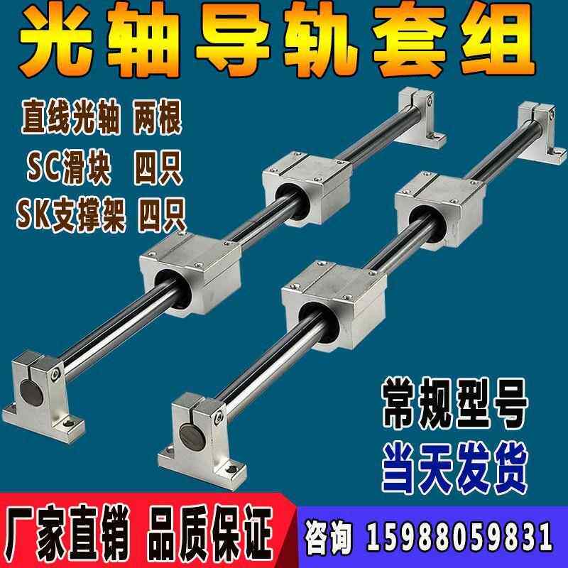 光木轴直线重型导轨滑轨滑台圆杆柱导轨工滑光杆滑滑座无品牌/立